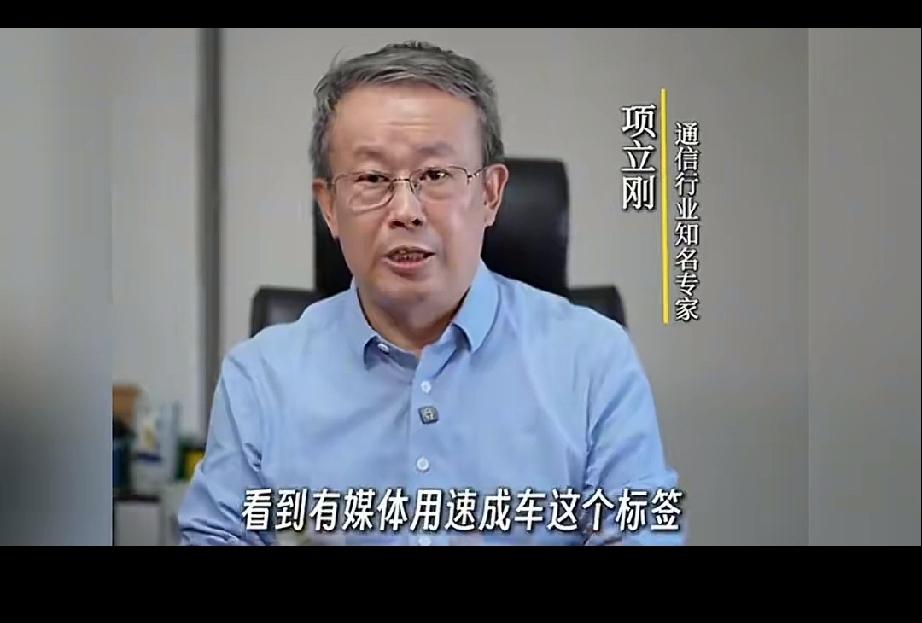 通信行业知名专家，著名教授项立刚指出：媒体用速乘车称呼某车企，这是国外境外势力打