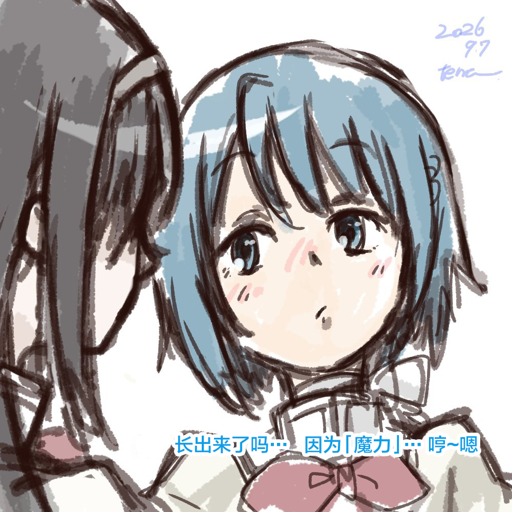 个人汉化 → 魔法少女小圆tenta 🦎🦎 ​​​