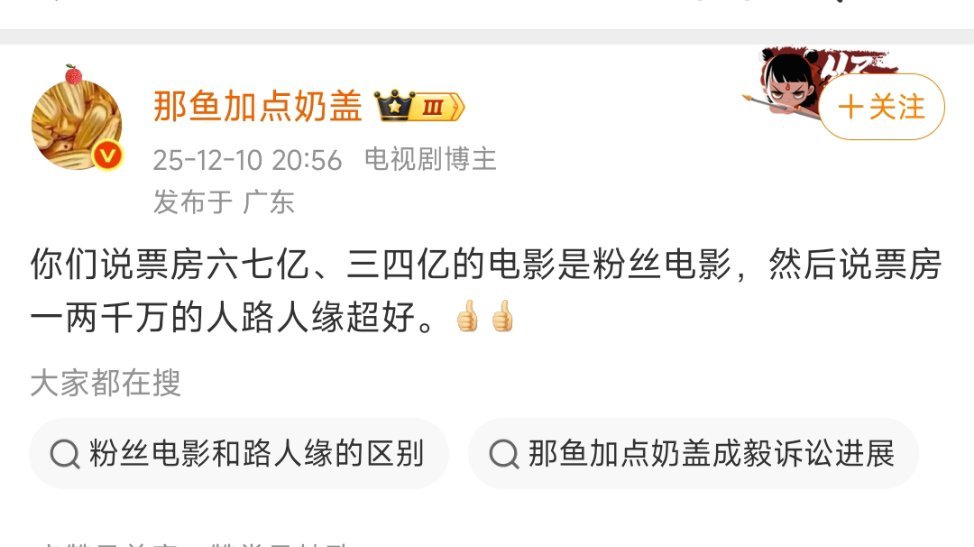 路人缘这个东西吧，平时靠点yx可能真体感不到，一上电影就特别特别明显哈哈哈嗝还有