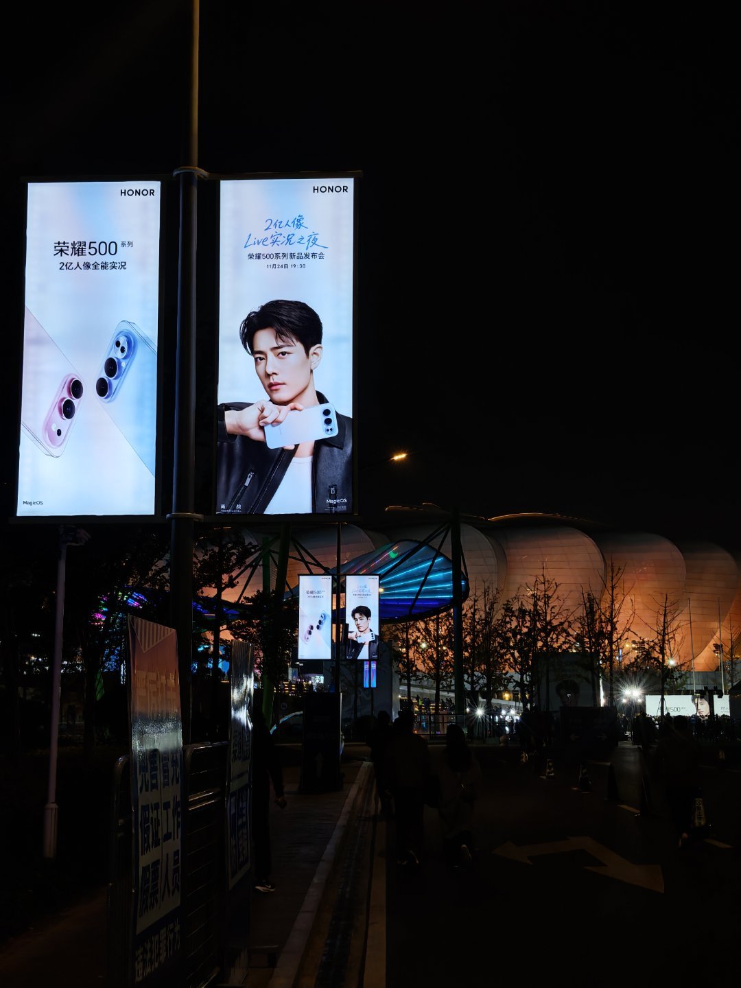 已到荣耀500系列发布会现场，被满眼的肖战刷屏了