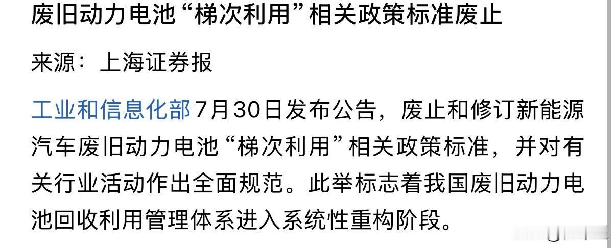 梯次利用“迫在眉睫”，
一方面，未来几年全国百万辆电动车要退役，而且电池衰减是普