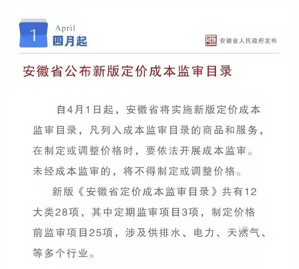 淮南市发了份重要通告，和咱们老百姓的日子息息相关！这消息一出来，评论区直接就热闹