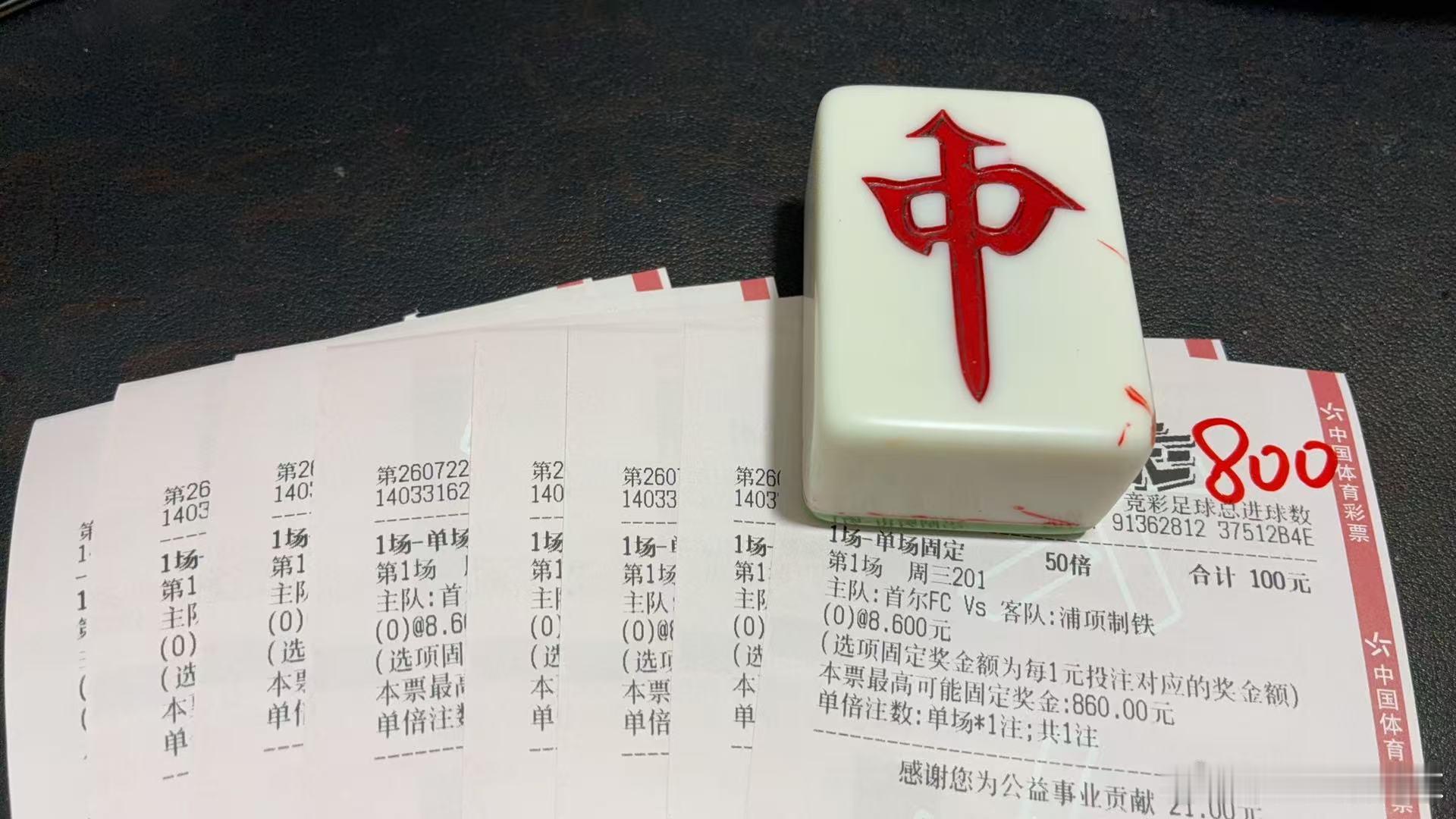 不信了 再来一次进球数才子谢足球的斯是陋室