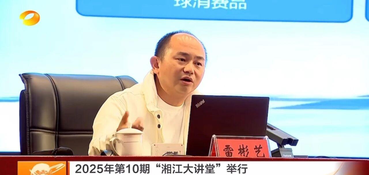 10月25日，地点湖南，无忧传媒创始人兼首席执行官雷彬艺应邀作专题讲座。