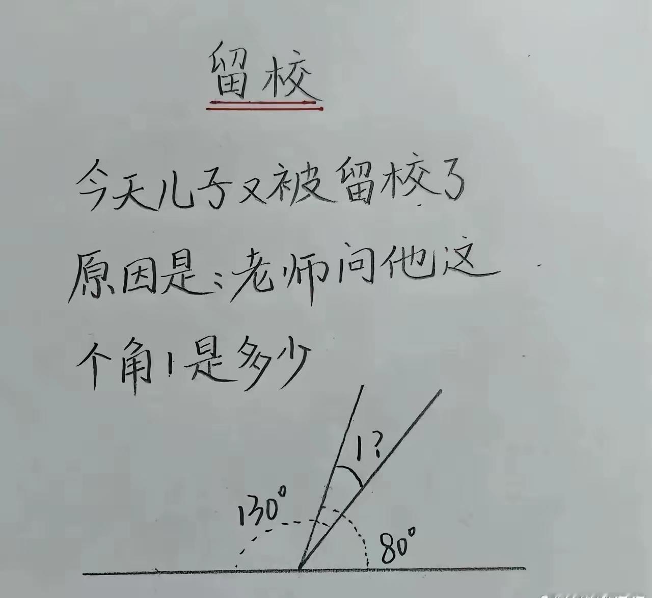 谁会？这道题该怎么算？这是几年级的算题啊？