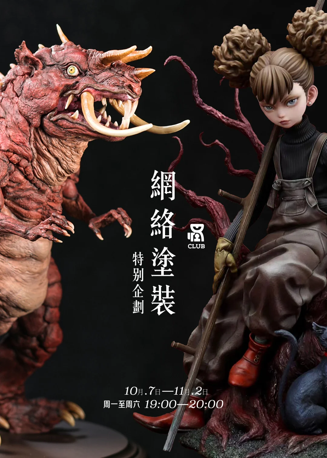 涂装 涂装手办课 涂装课程 手办涂装课 手办涂装 gk涂装 手办模型 ...