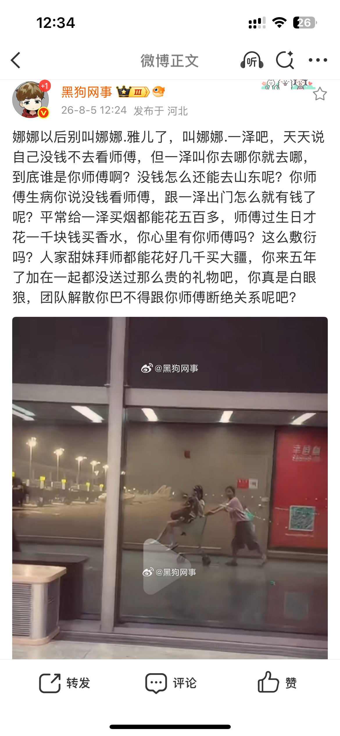 甜妹家别挑拨离间了，你们不就气娜娜说的大实话吗，娜娜说师傅是有家庭的，平常除了直