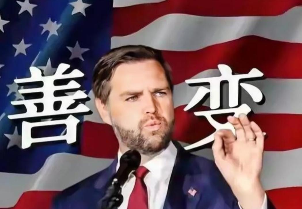 美国政坛要出大事了：万斯大概率要当选总统。他若真入主白宫，整个美国，从内到外都将