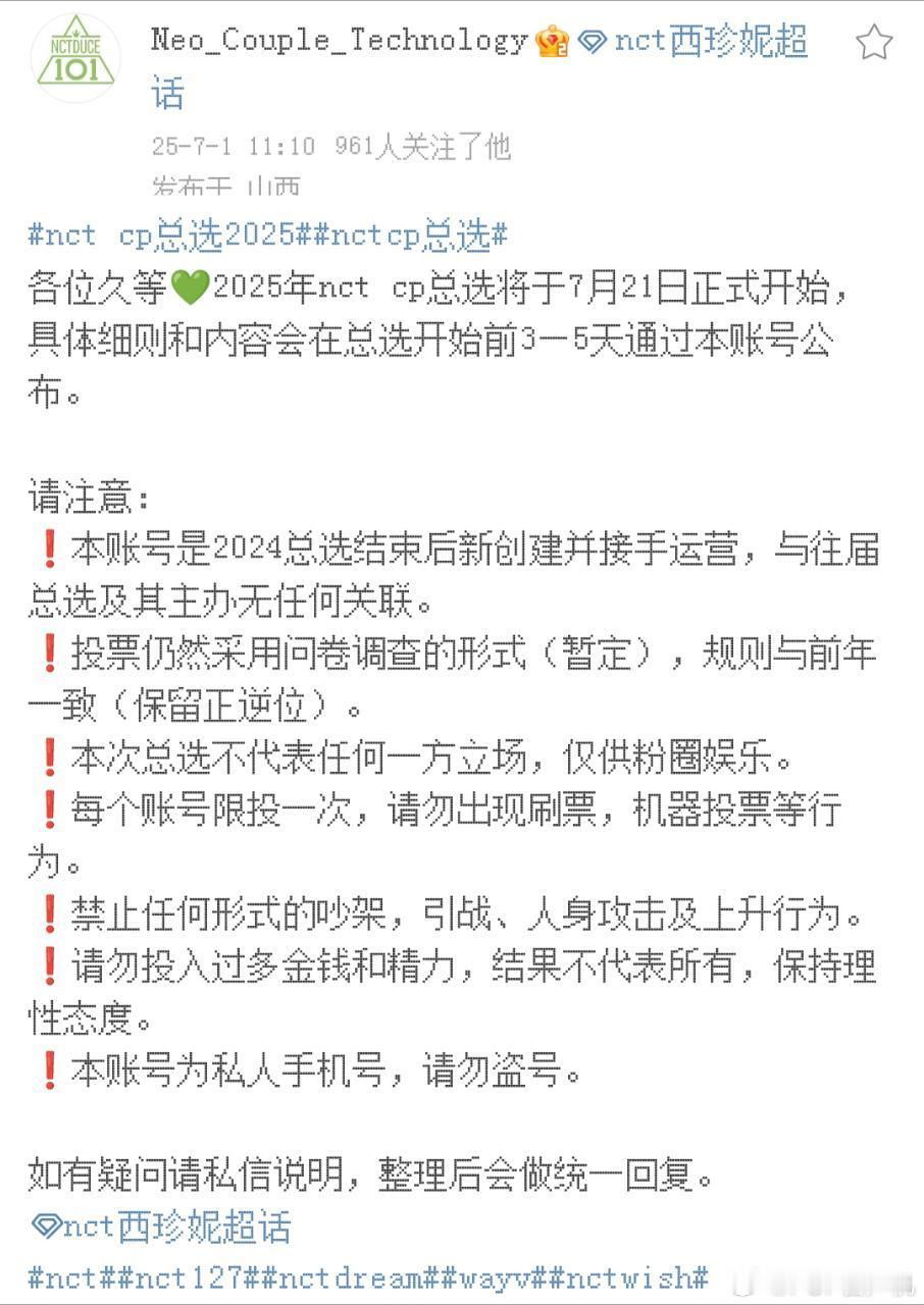 cp总选、袭来 ​​​