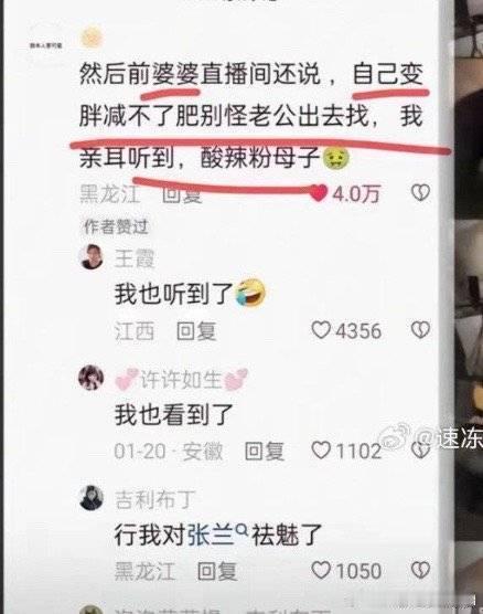 什么样的人能说出这样的话 