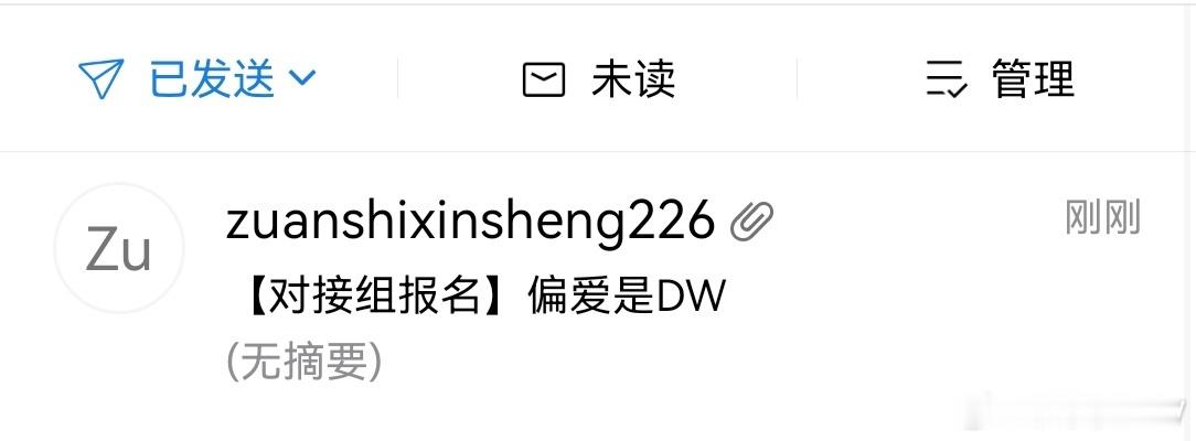 嘻嘻，已投