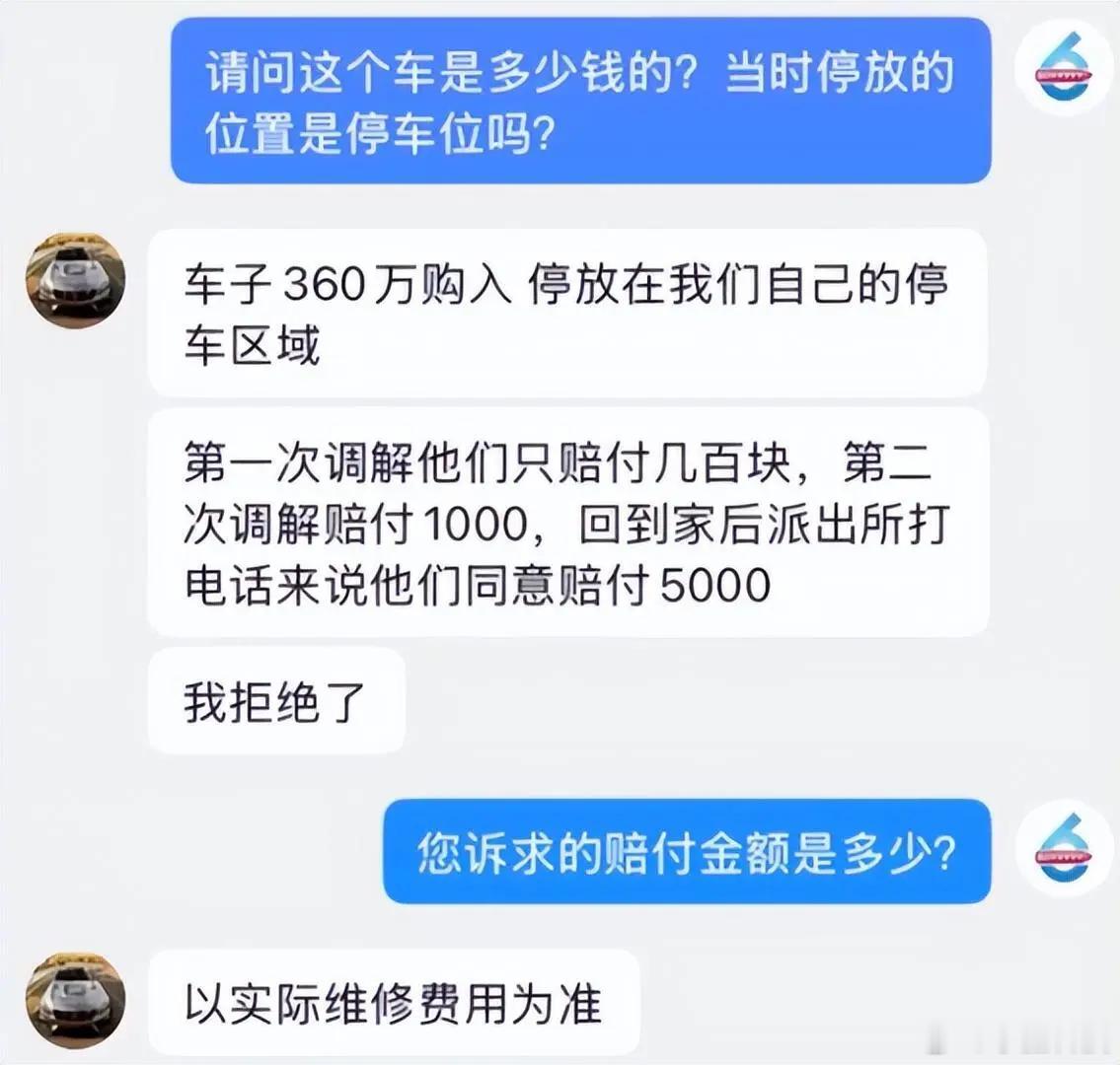 法拉利被4个孩子当滑梯玩一开始想赔几百块打发叫花子呢？360万的法拉利，连拆个保