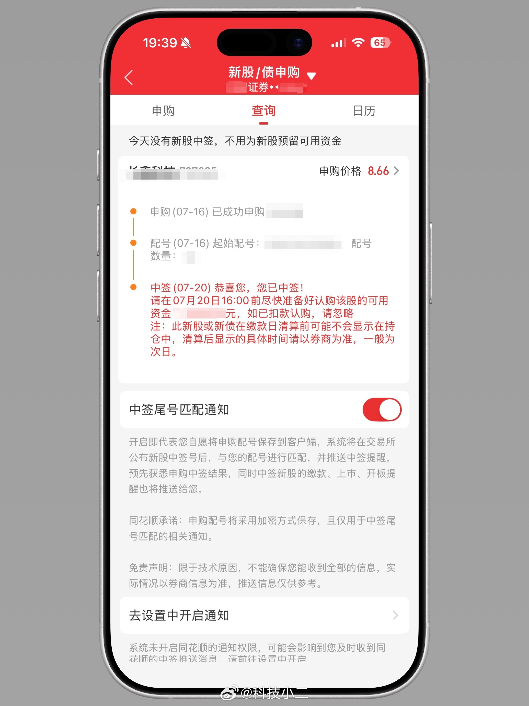 长鑫科技上市时间定了 长鑫科技公告，公司股票将于2026年7月27日在上海证券交