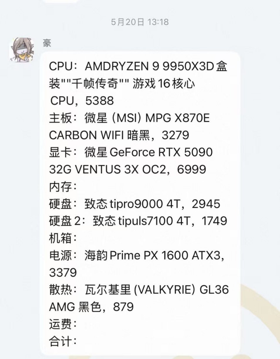 AMD是千帧传奇，小豪也来了个降价传奇 ​​​