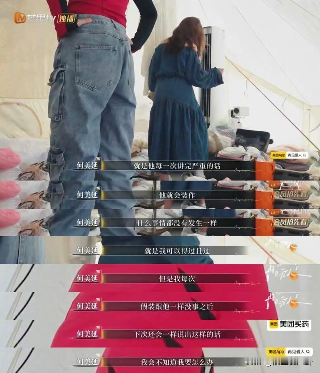 什么叫当局者迷
李施嬅开导何美延句句在理
但处理自己和车崇健的问题却拖泥带水
何