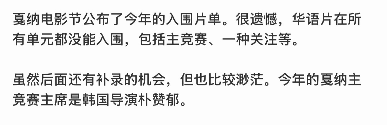戛纳今年戛纳电影节华语片全军覆没，毕赣易烊千玺含金量继续上升，承认别人好没那么难