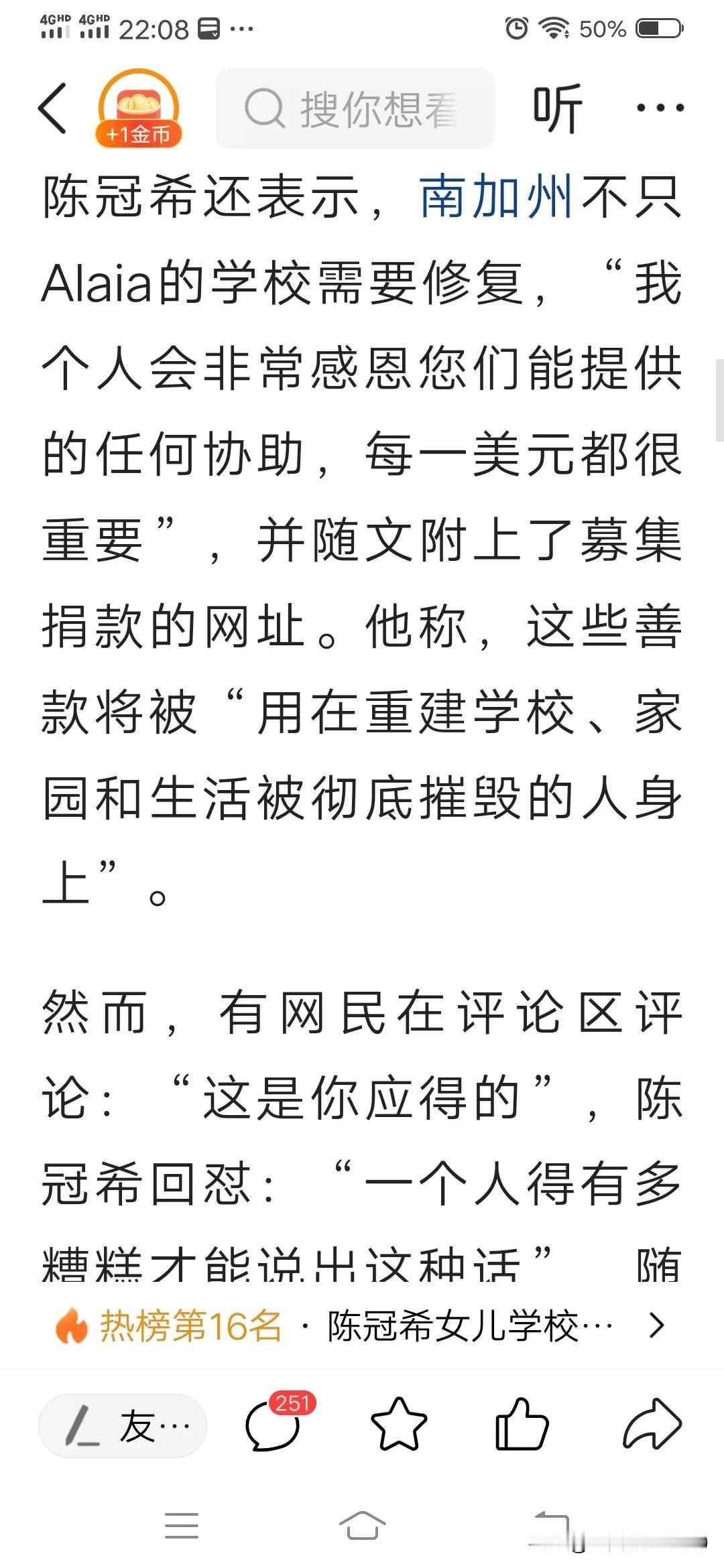 真的别怪网友们无情，只怪自己太会添老美屁股了！
陈冠希这么大一个明星，而且有又多