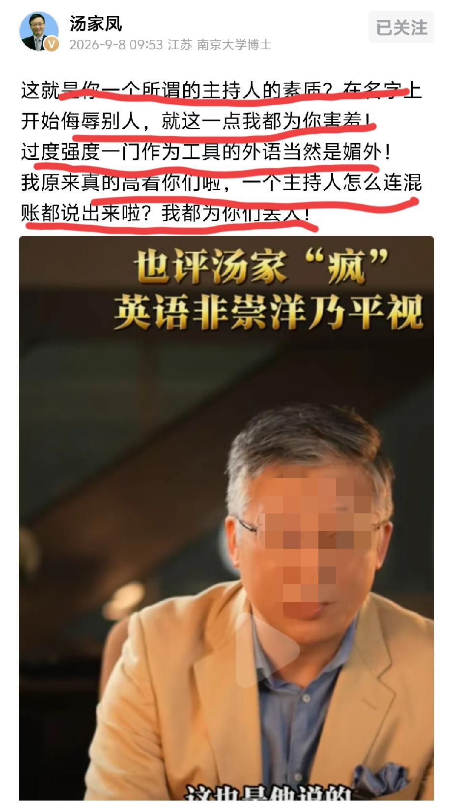支持汤教授，是一名有正义感、有担当的教育家！我作为一名过来人，对英语的学习也是刻