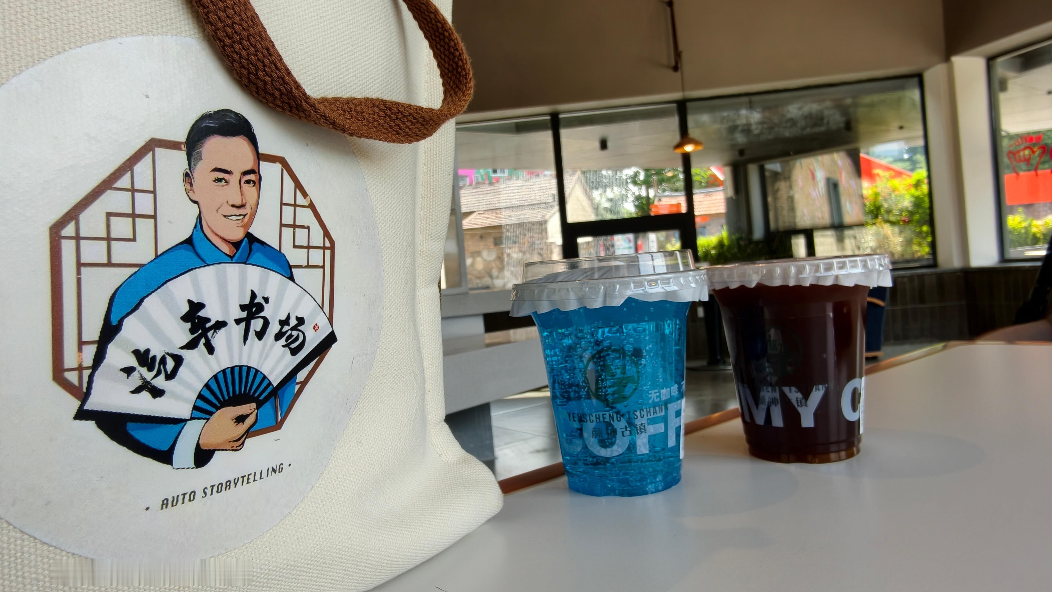 文化之旅悦非遗 我在淄博……喝咖啡。看到了文化生生不息地融合和成长。蹴鞠 之乡的