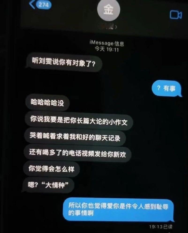 原来你也觉得喜欢你会让人感到耻辱啊 ​ ​​​