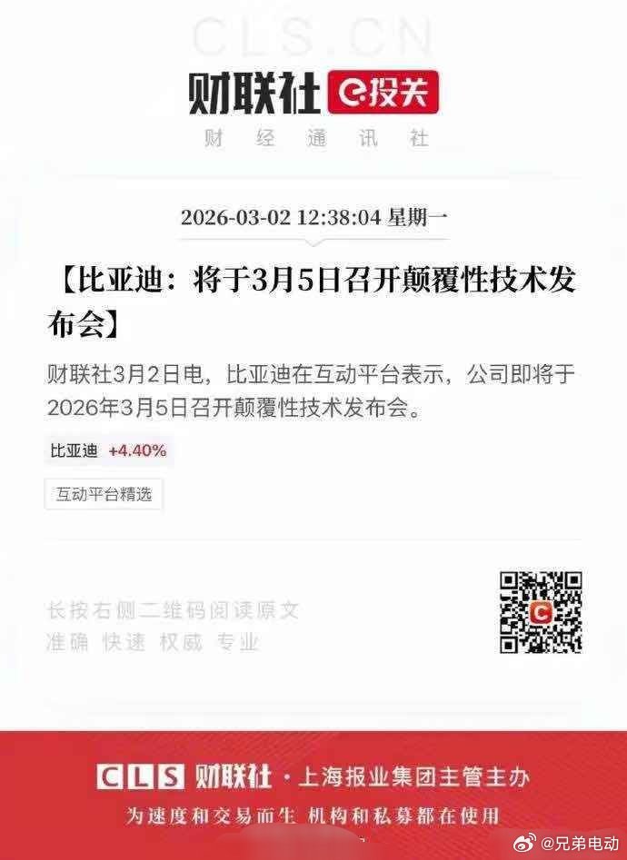 比亚迪这个事确实很大，不仅是技术面的，还有应用面的，都是很大的事耐心等待吧。有真