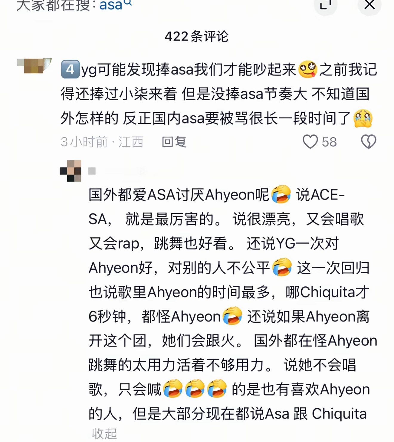 叽里咕噜说啥呢 复制到pdd怎么没反应asa koop 一女的
