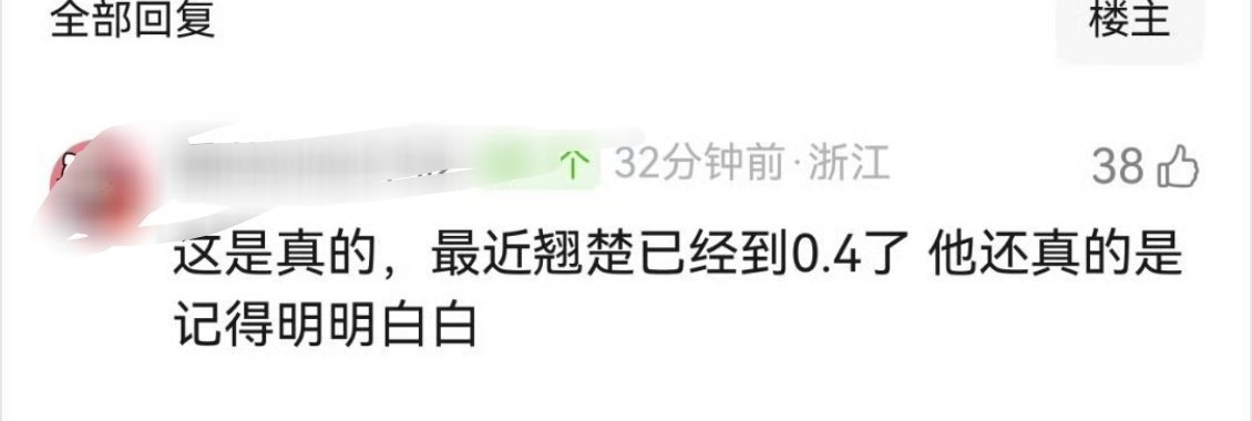 氵合能有多抽象  能给翘楚开出0.39系数 确实演都不演了🤣 