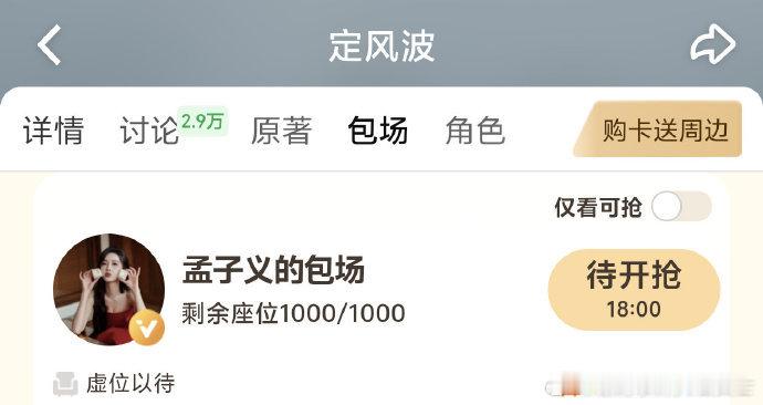 白鹿孟子义包场王星越定风波 白鹿孟子义包场支持王星越新剧看！白鹿为王星越《定风波
