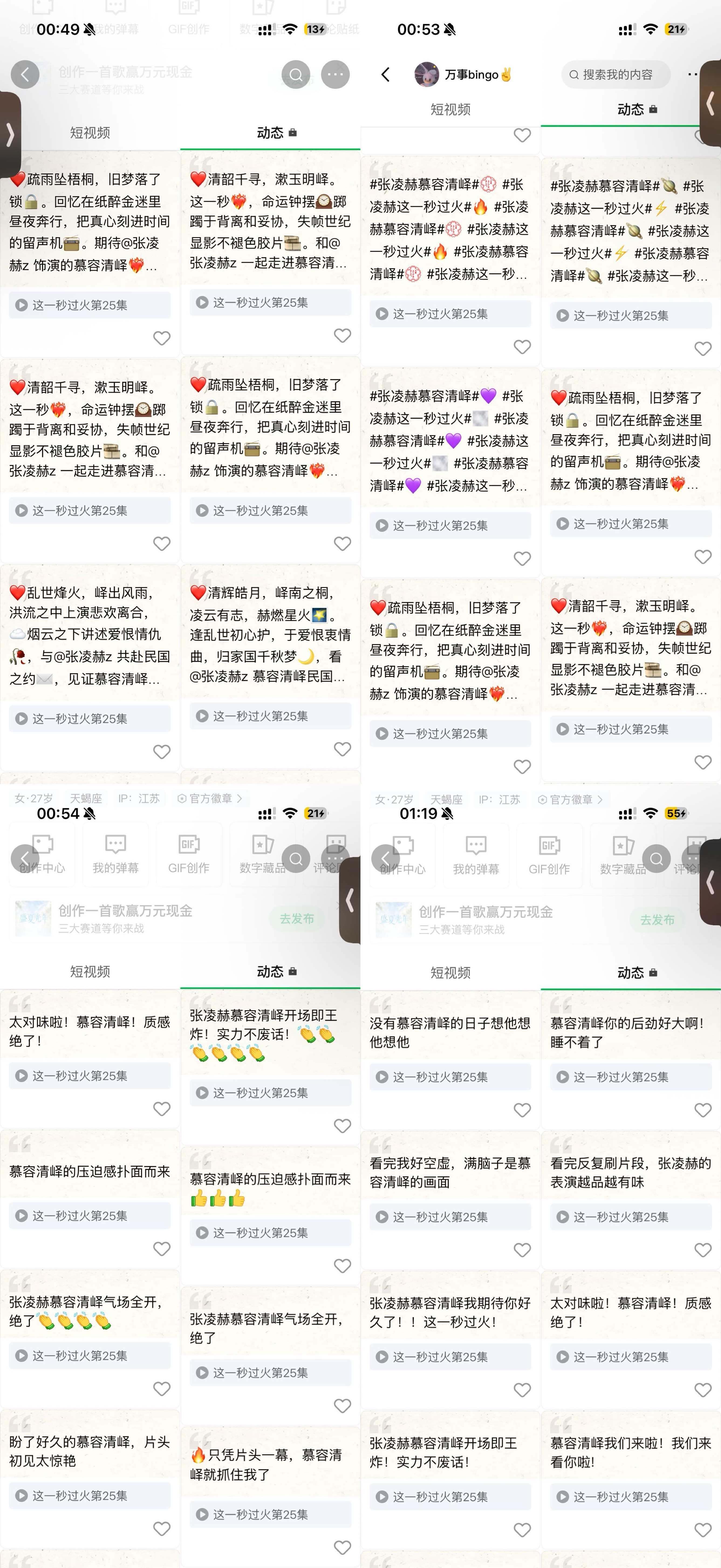 爱奇艺 讨论  专栏 · 数据专栏