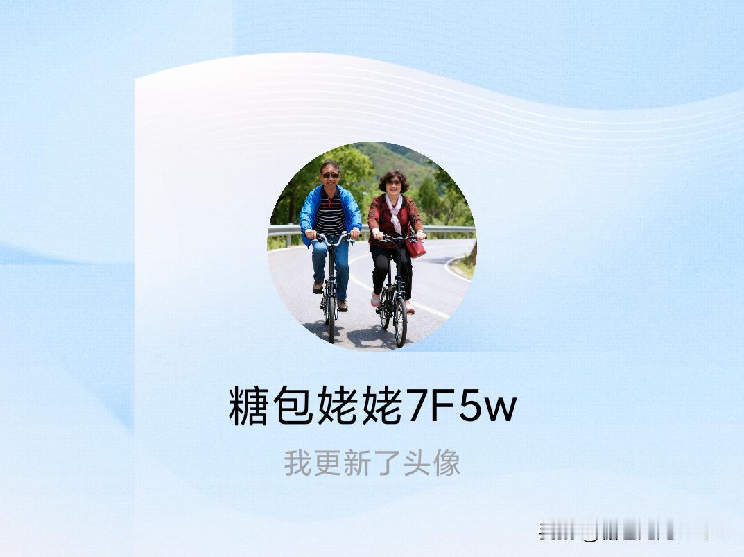 快来看看我新换的头像吧