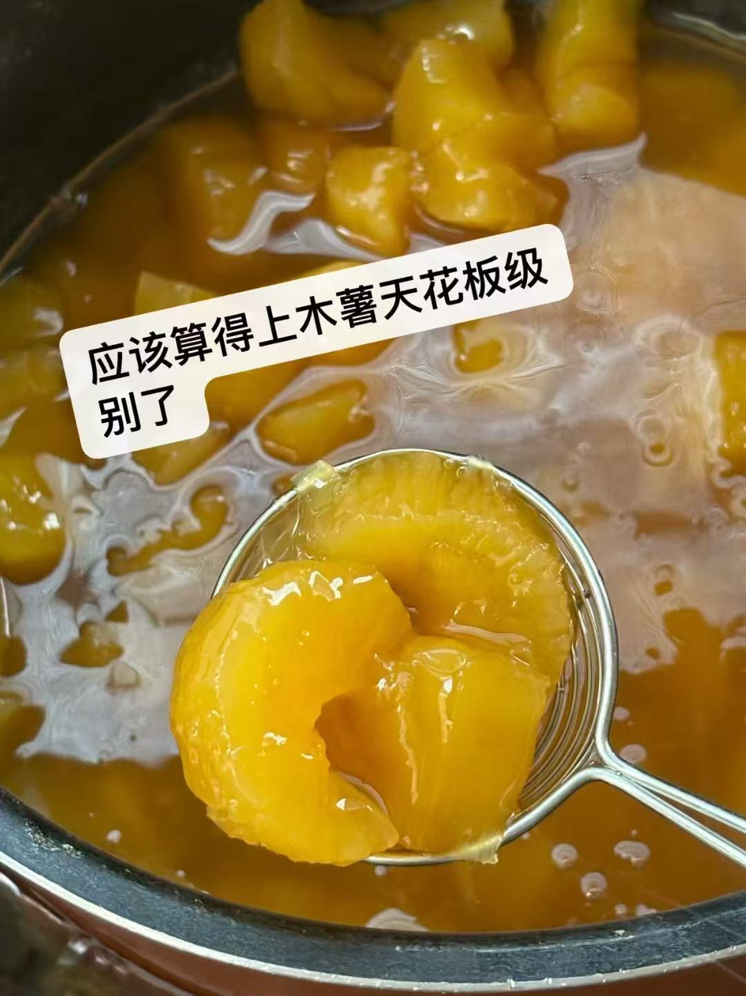 木薯糖水啊？我也是这个夏天才爱上的木薯，尊嘟很好吃