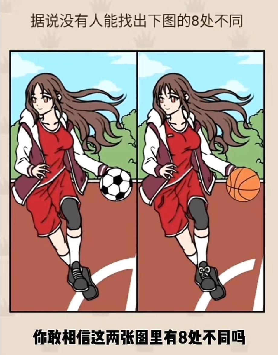 这张图藏了8处不同，据说没人能全找出来，你敢试试吗？