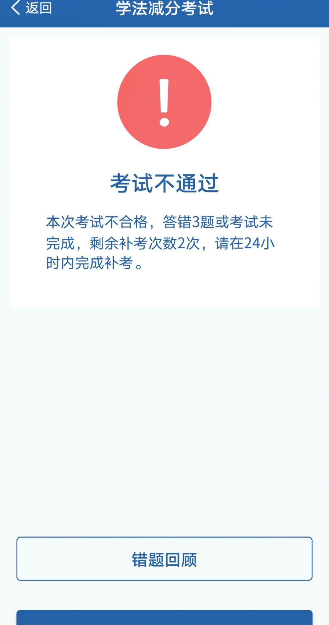 科目一太难考了