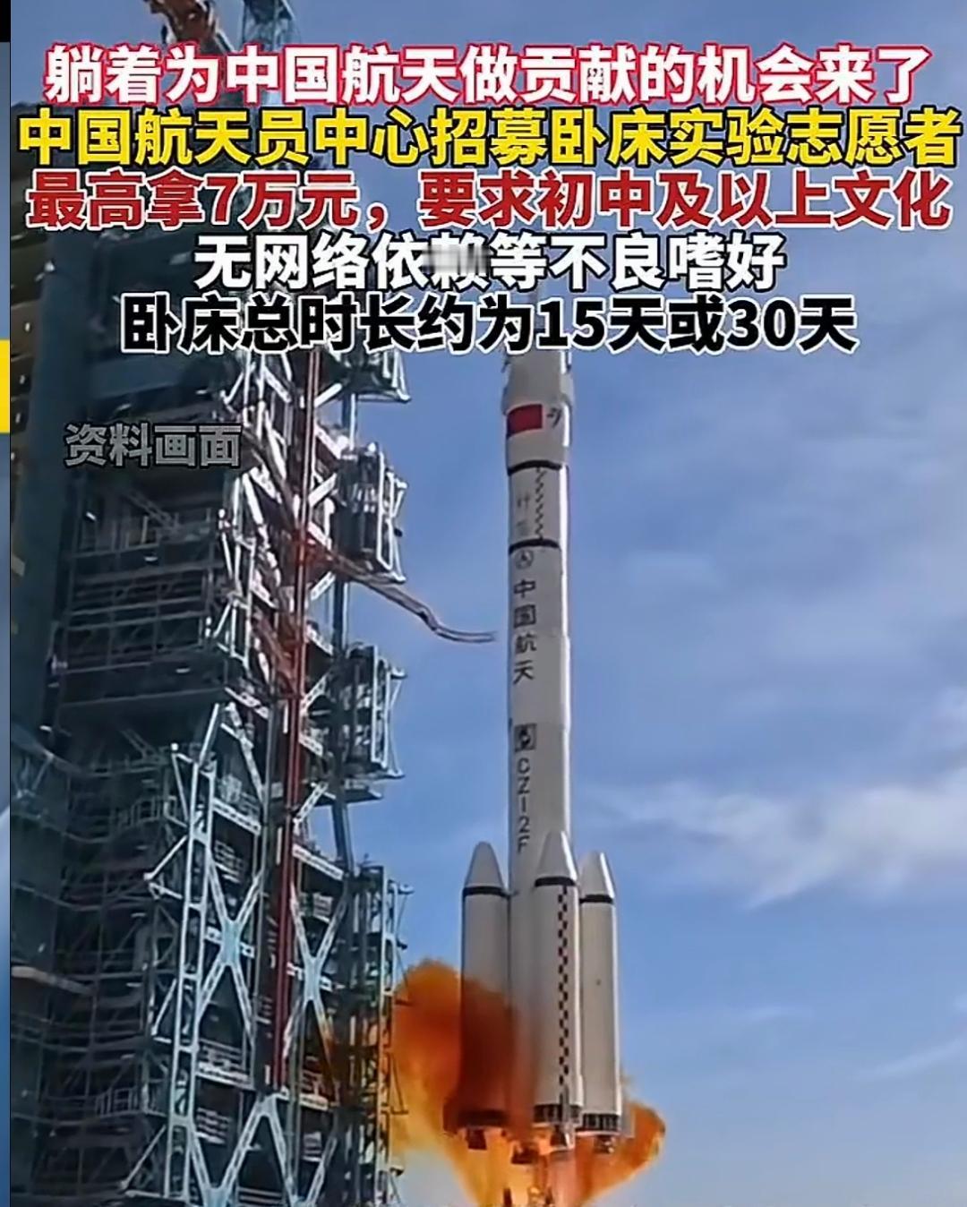 一条热搜让网友们不淡定了：躺平就能拿7万？还包吃包住包路费，这种好事可遇不可求啊