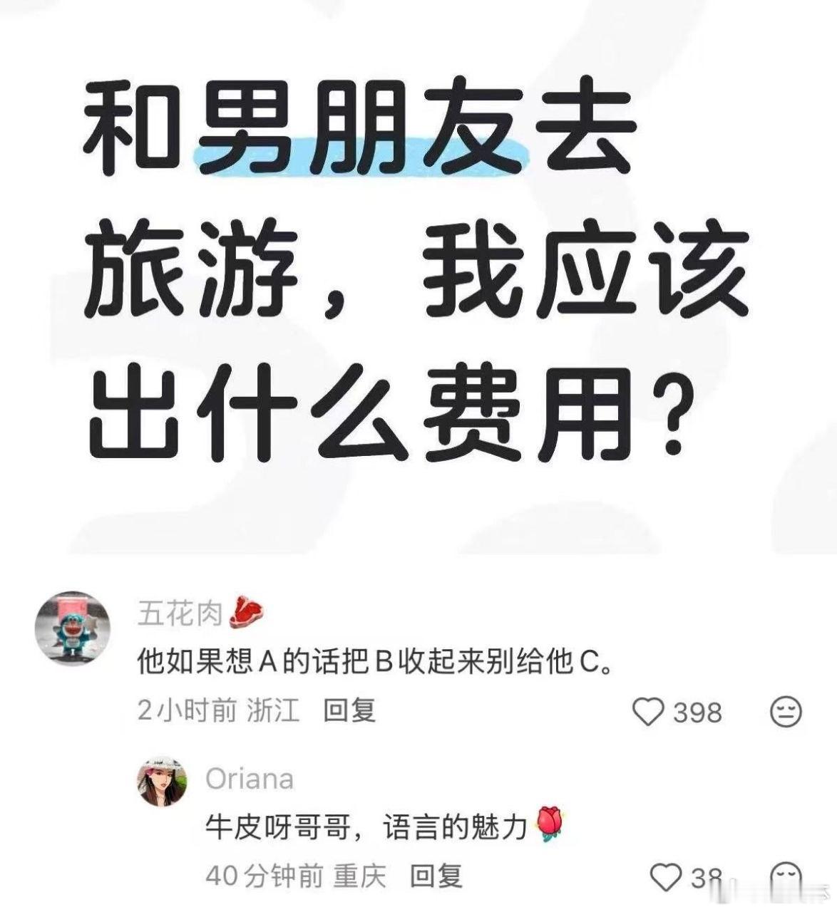 认可吗迷惑图