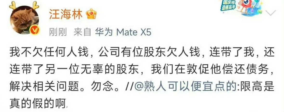 🦐又白高兴一场了。。。不过我也不知道有啥高兴的，难道限高就不允许发肖战了吗汪海