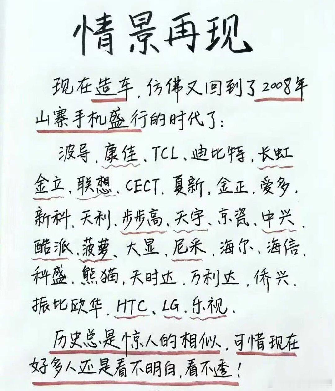 刚才看了一下比亚迪，长城汽车，还有赛力斯，下跌幅度吓人。特别是赛力斯，前几年炒作