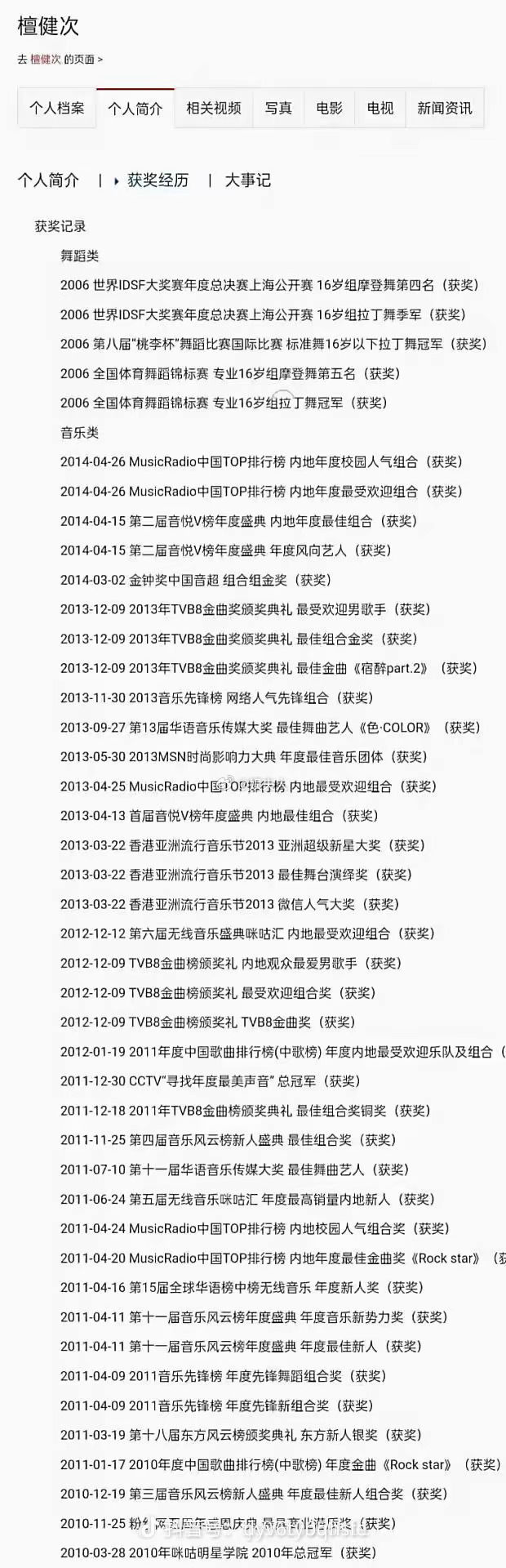 檀健次不演戏的那些年，强得可怕！ 