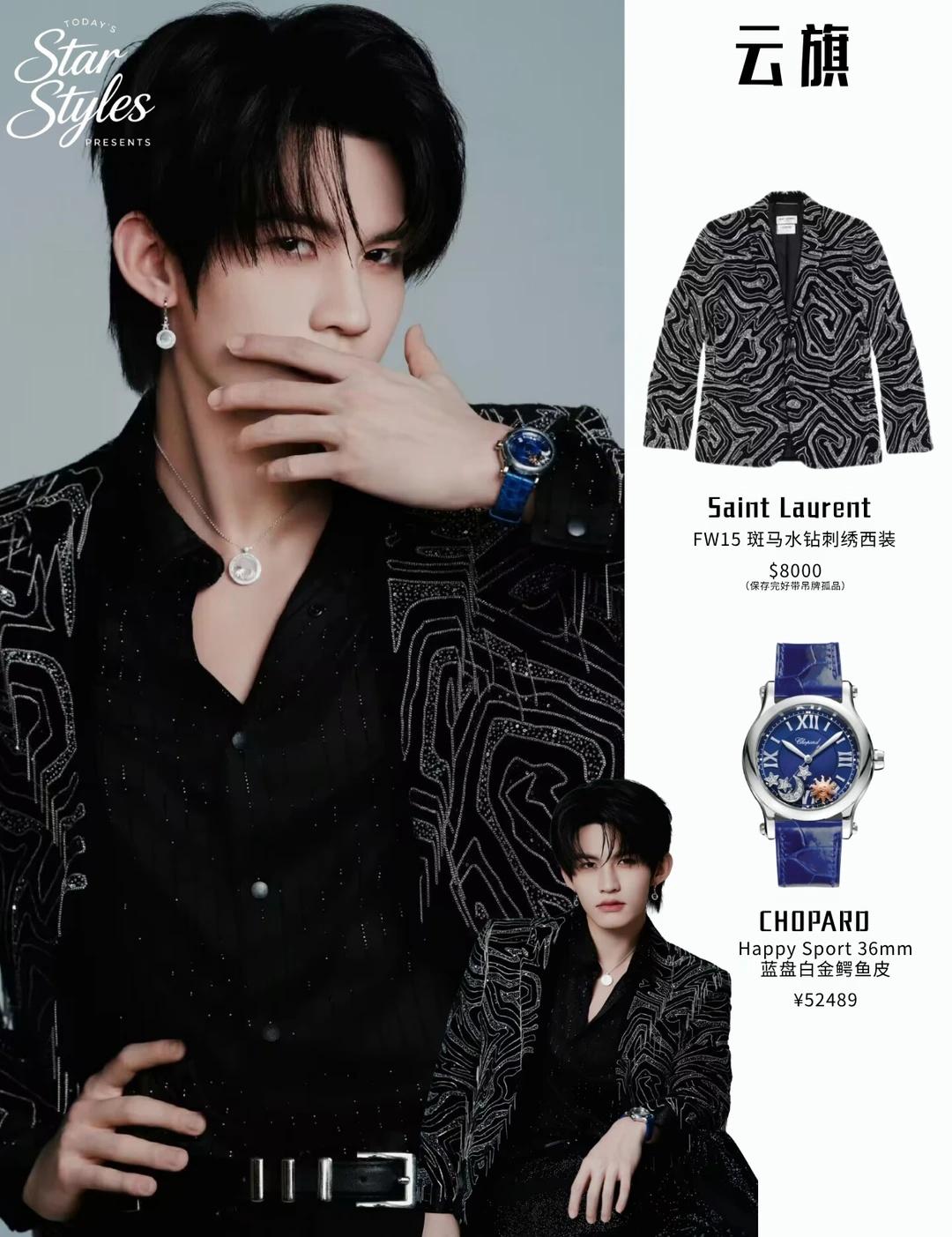 云旗演唱会顶配look❗YSL秀场西装早已停产
云旗曼谷生日演唱会第三套舞台造型
