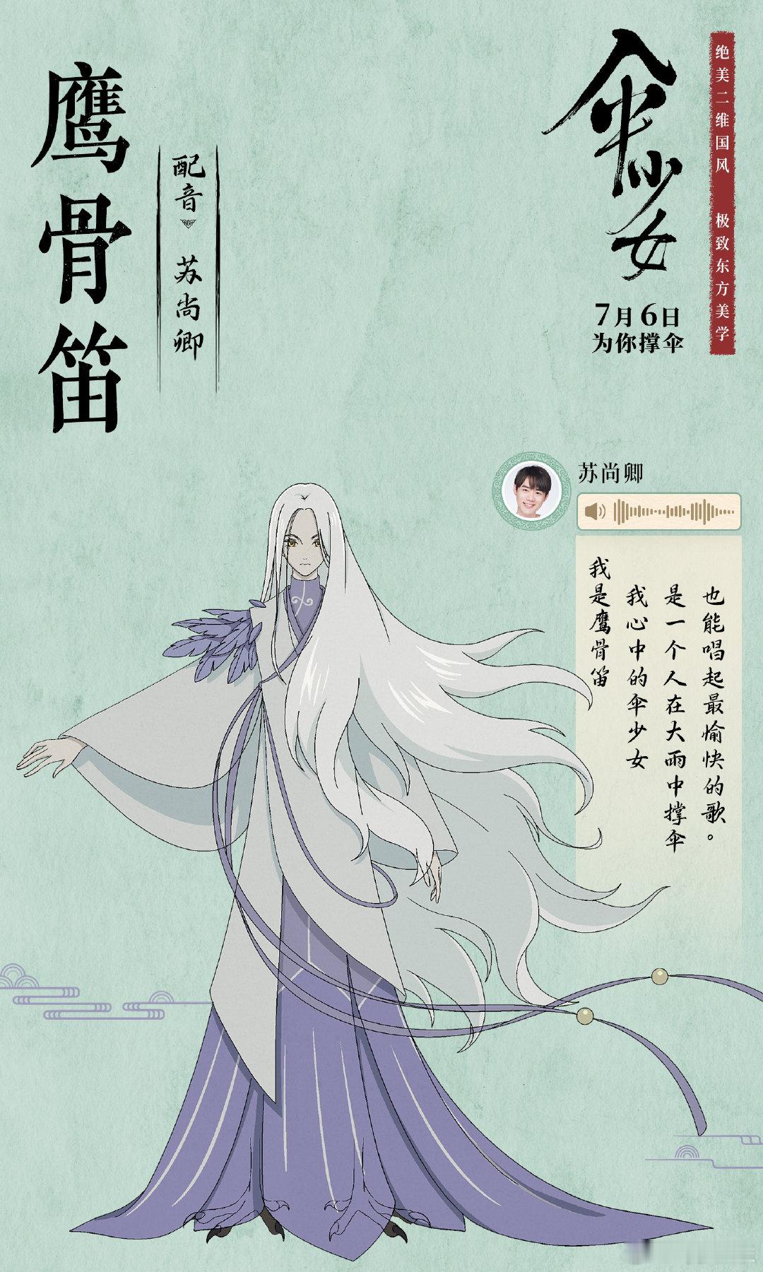 #电影伞少女配音阵容#电影《伞少女》这画质和声音真的也太唯美了。光是看了预告片就