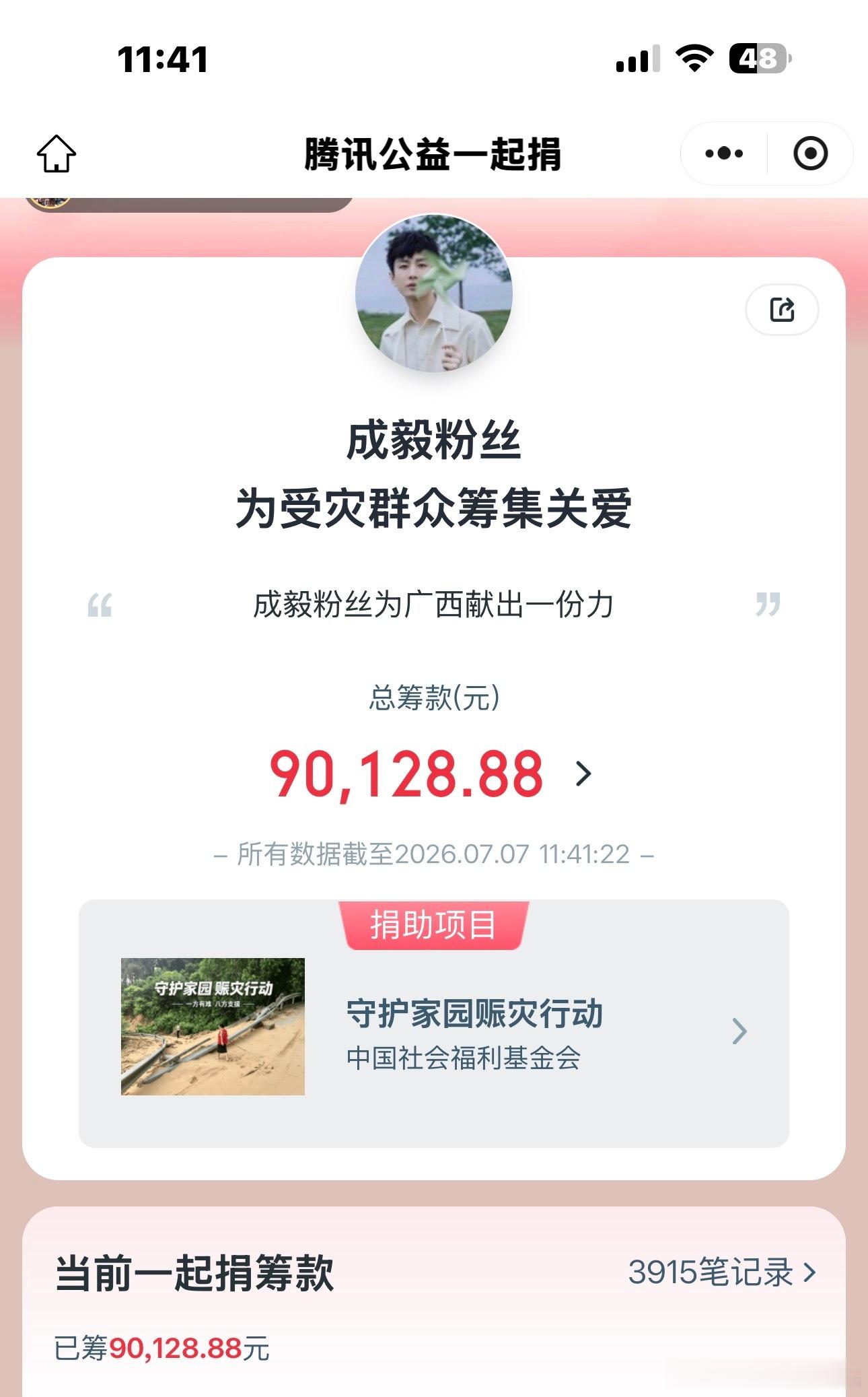 点滴关注皆是支援，衷心祈愿广西湖南洪水早日退去，受灾群众平安无恙。愿微光汇聚成炬
