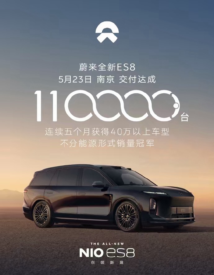 牛逼啊！感觉10万台还在昨天，好快蔚来全新es8大v聊车