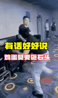 这名黑衣男子是在和自己老婆互殴吗？如果是，你可算是家暴了啊；如果不是，你可是触犯