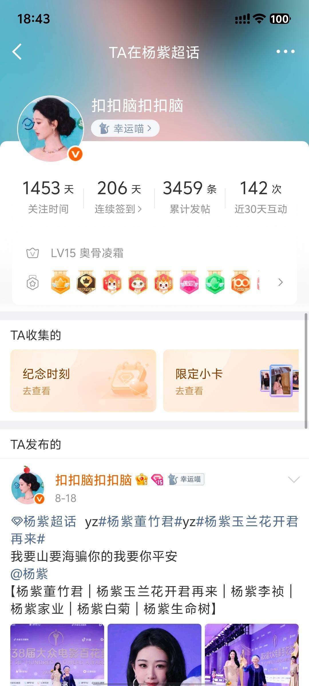 谁想🈷️🈷️这个扣扣脑 紫超 15 其他属性看图一或主页网页链接