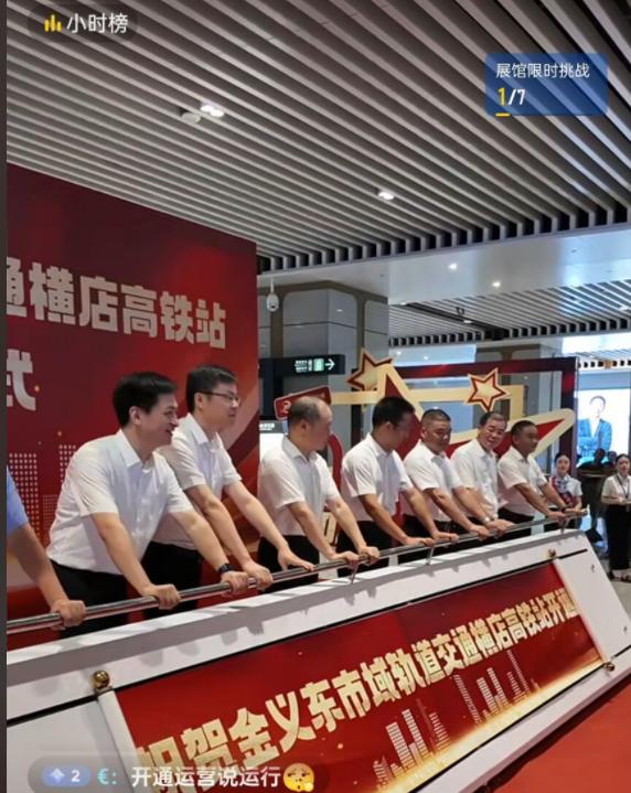 金华又一个“轻轨站”，今天开通！

金华轨道交通横店高铁站今天开通，早上，金华轨