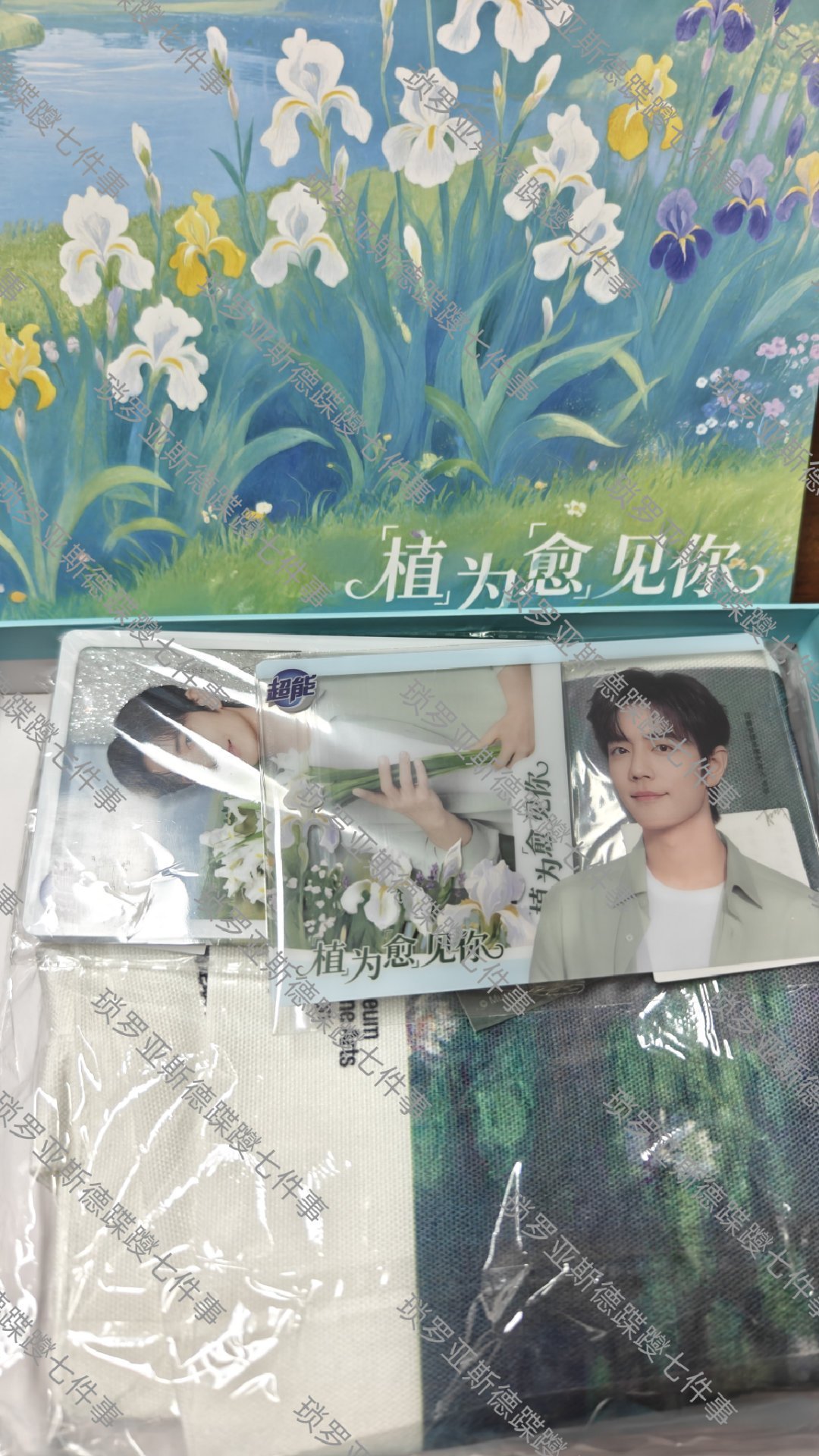 我的洗衣液和周边已经到了什么速度 肖战超能全球品牌代言人