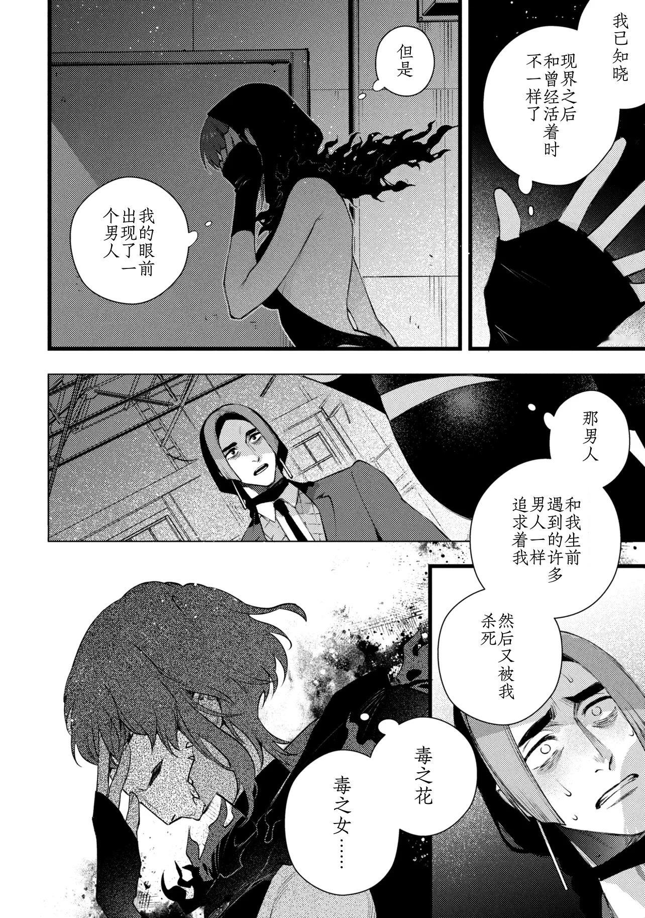 fate 【自汉化】【Fate/Prototype 苍银的碎片】第11话16p不