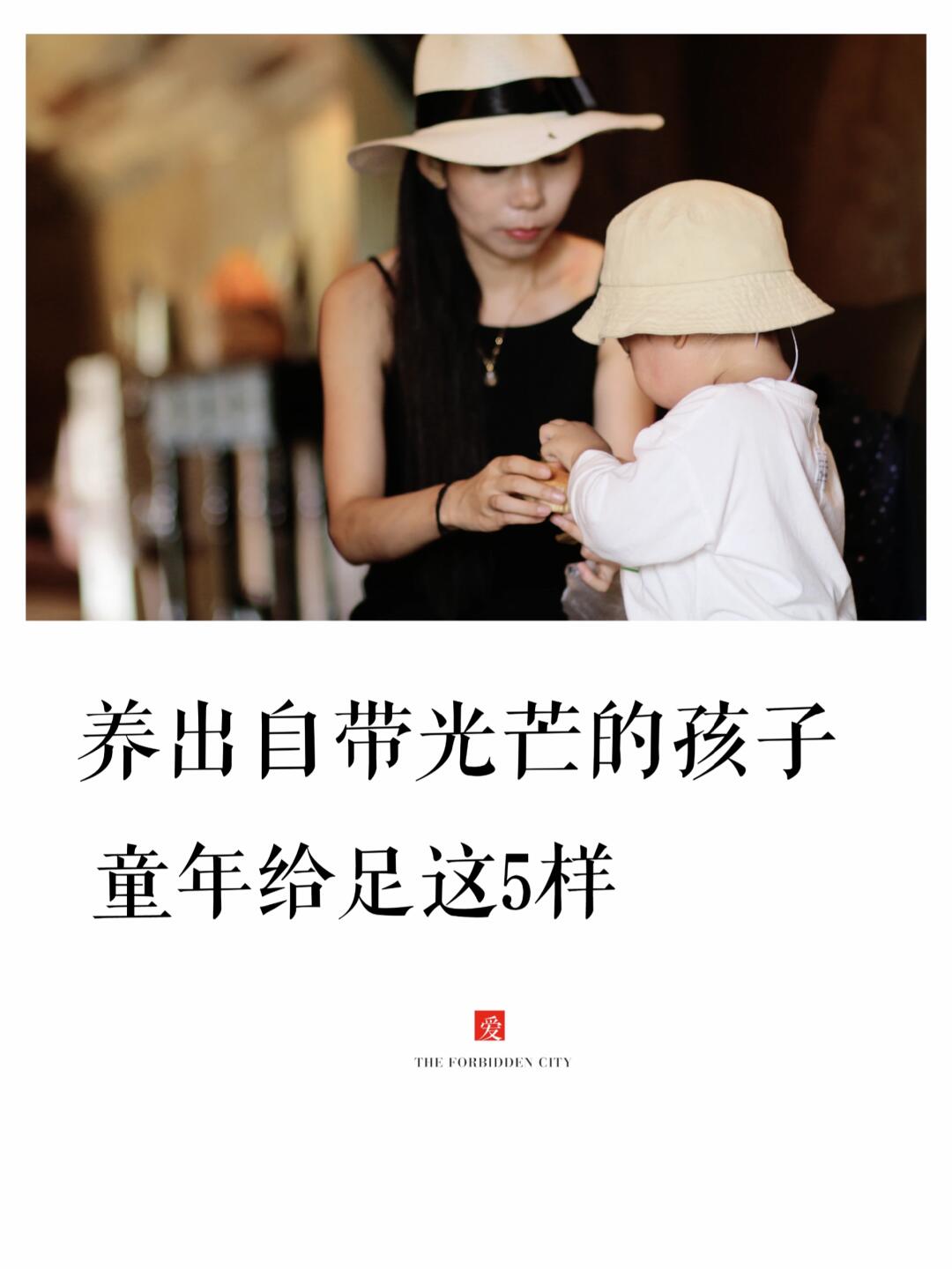 普通家庭，对孩子蕞好的托举，莫过于此！
