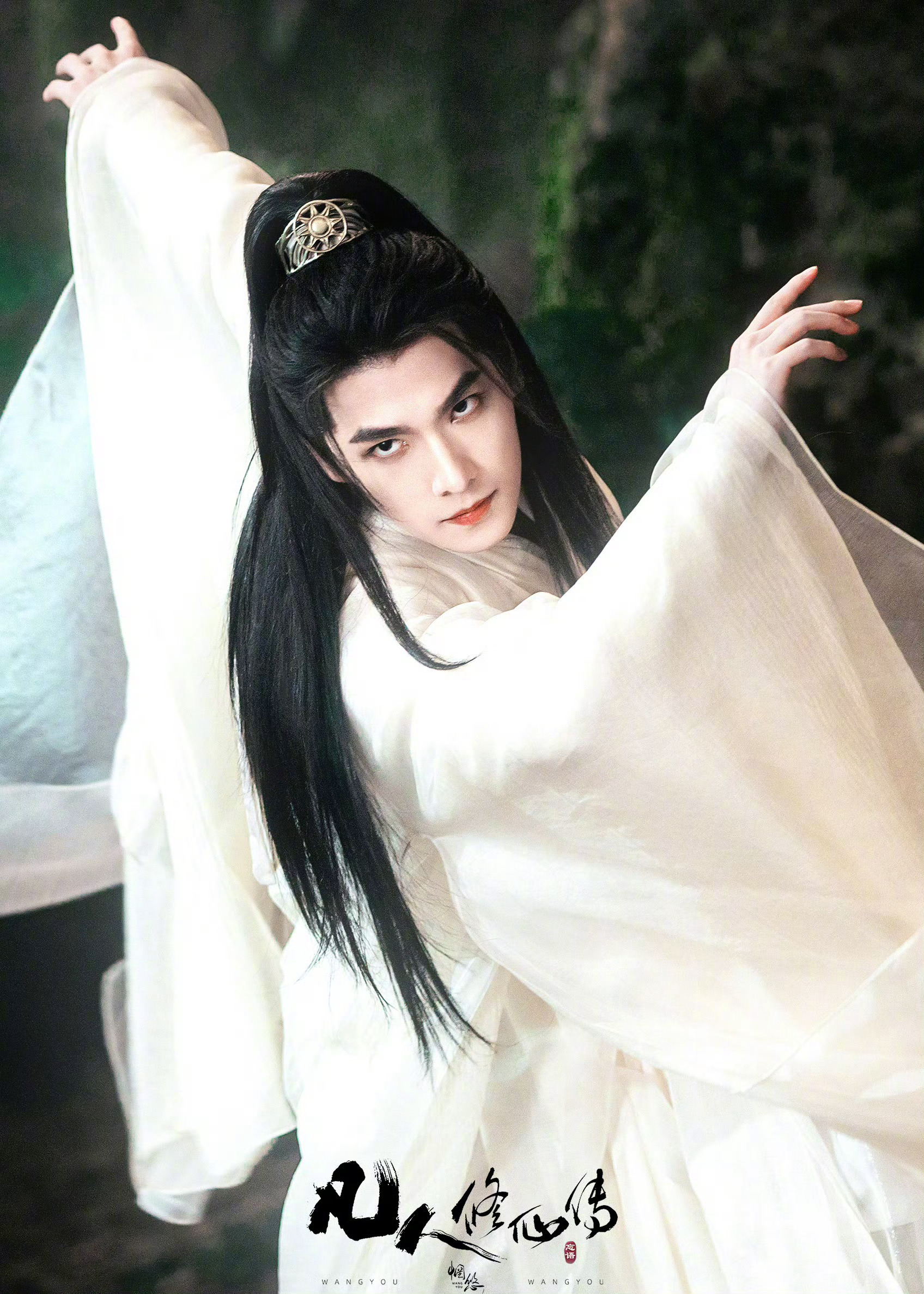 #晚安咪语##仙逆 杨洋#脸在江山在，天选仙侠男主代入任何小说都好适配，晚安， 