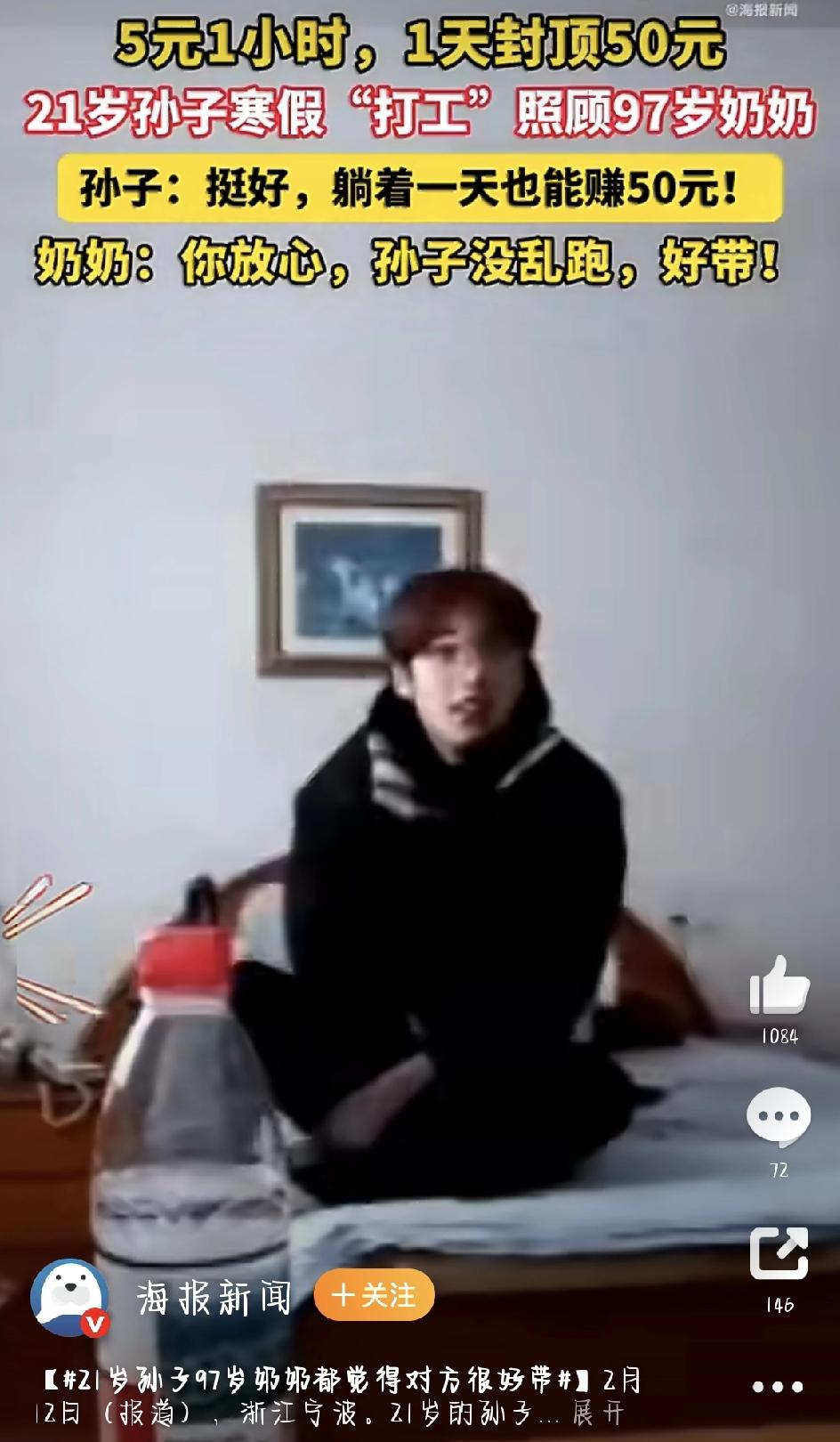 浙江宁波一段祖孙相处的日常，凭实力刷爆全网。2月12日，媒体报道了这件又暖又好笑